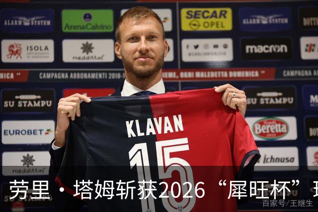 劳里·塔姆斩获2026“犀旺杯”环黄山国际公路自行车赛第二赛段冠军